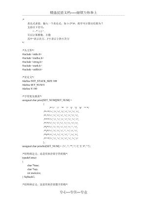 详尽解析：c8650刷机教程，一步步带你成为刷机达人 (c的解释)