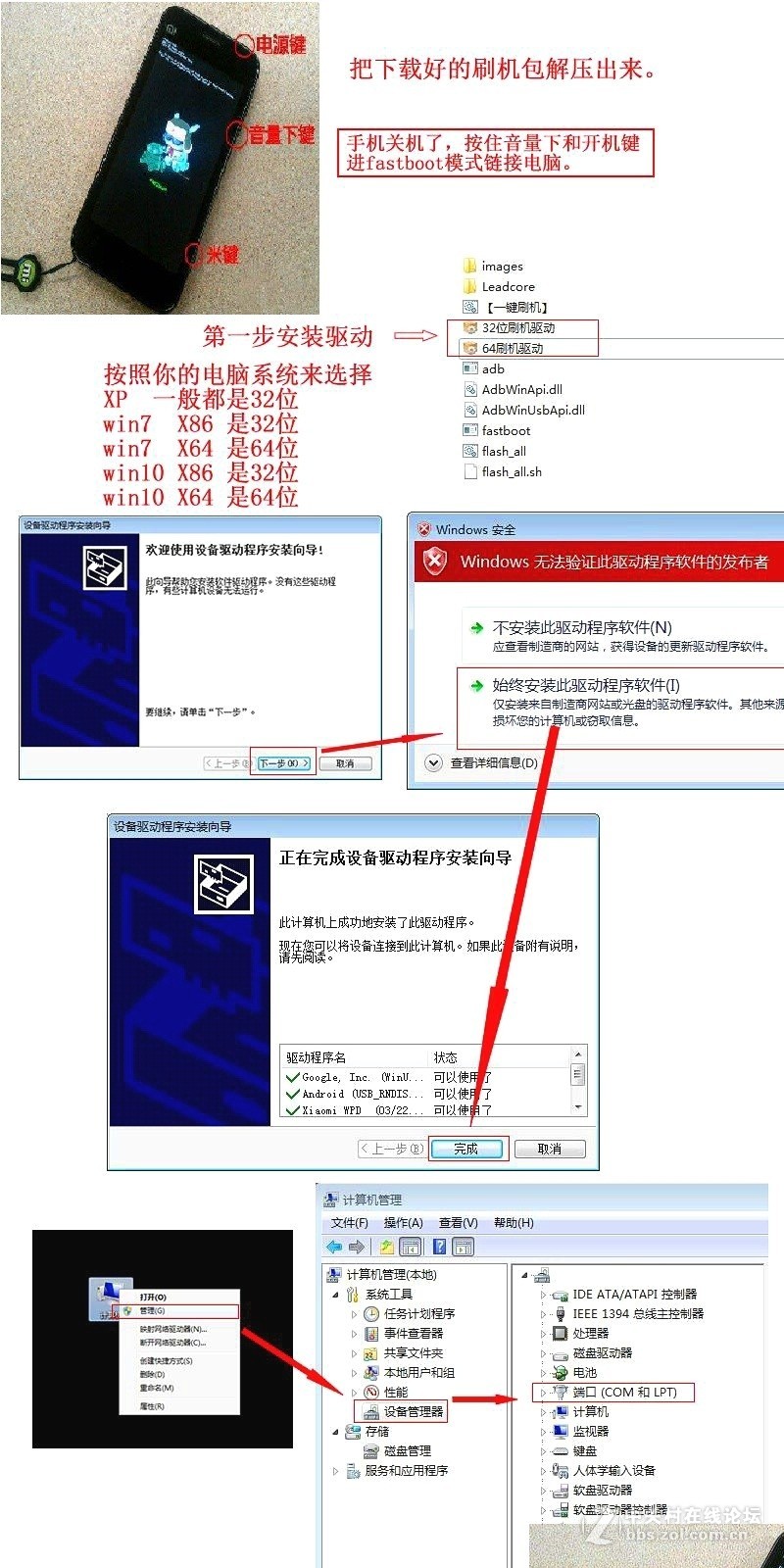 小米2手机刷机全攻略：轻松掌握刷机步骤与技巧 (小米2手机刷机)