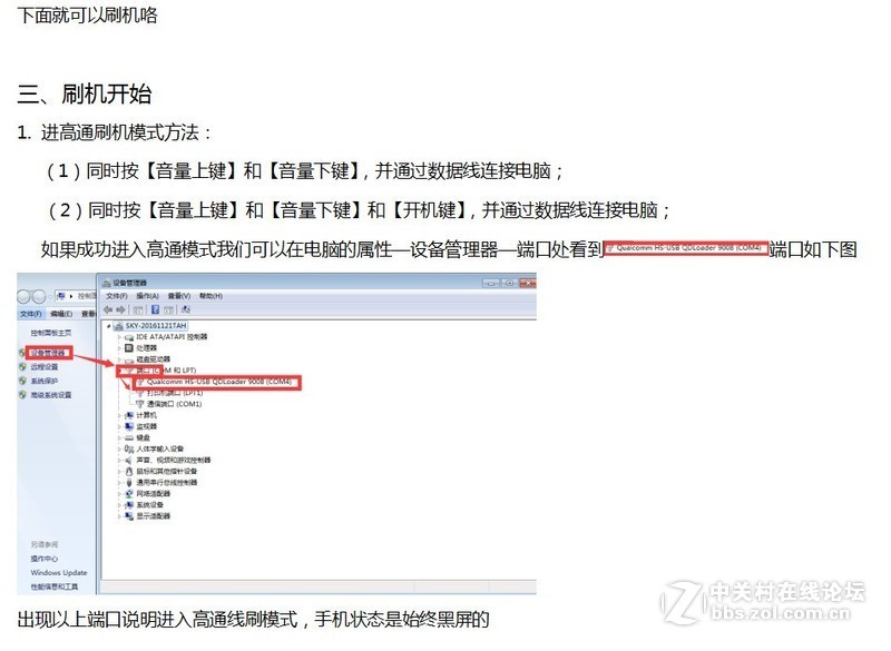 金立卡刷机教程大全：一步步教你如何操作 (金立卡刷机教程)