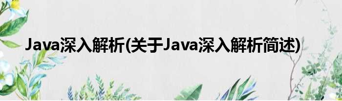 全面JAF