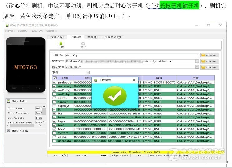 a880刷机教程：从准备到完成，一步步教你如何操作 (a83刷机)