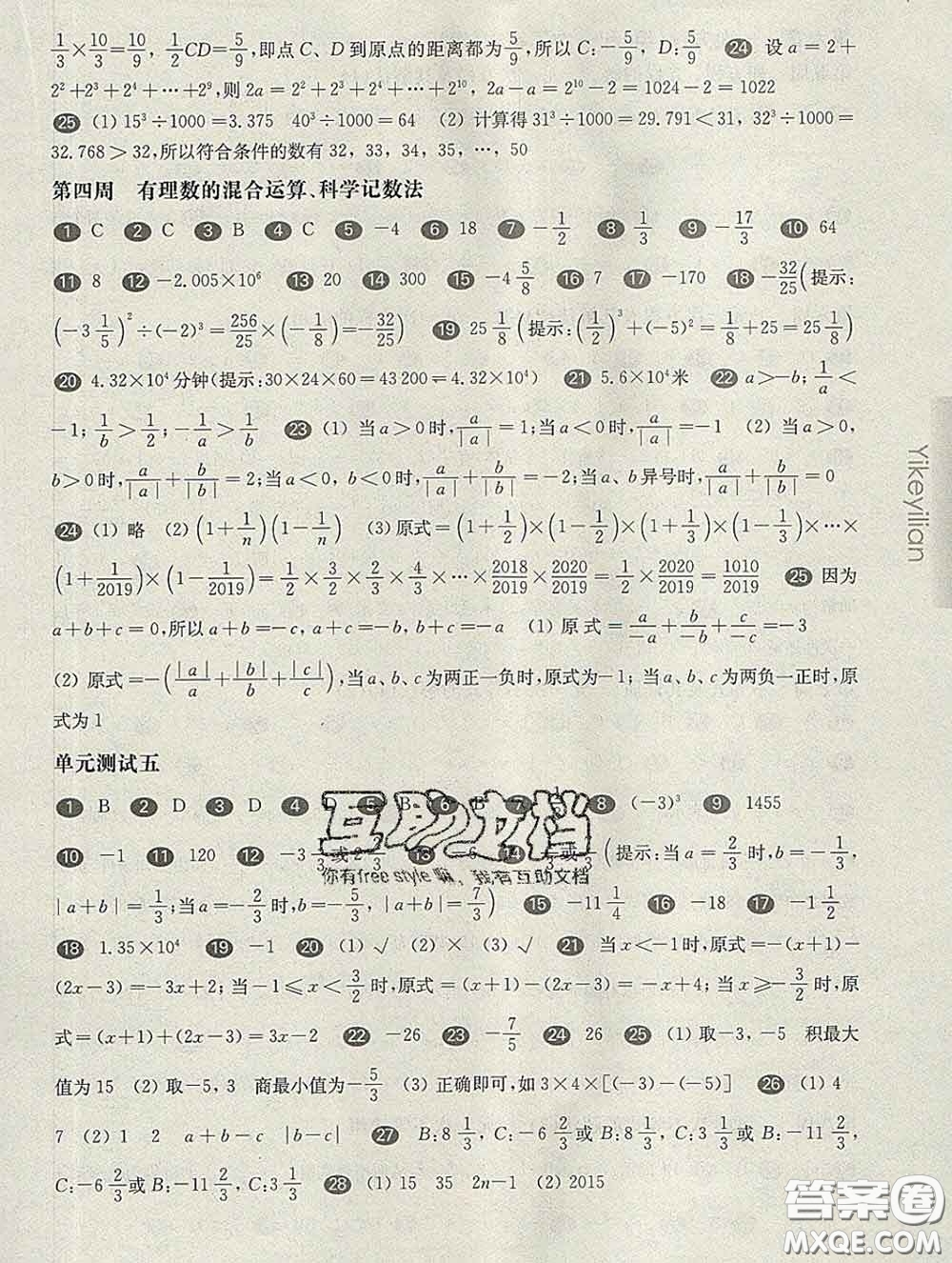 一步步教你：强制刷机iPhone的详细指南 (怎么注册淘宝网店 一步步教你)