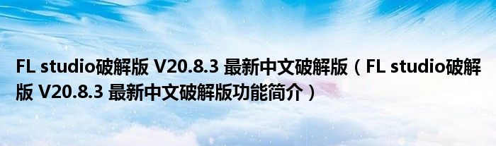 全面解析Flash刷机教程，一步步教你如何操作 (全面解析犯罪手法特征)