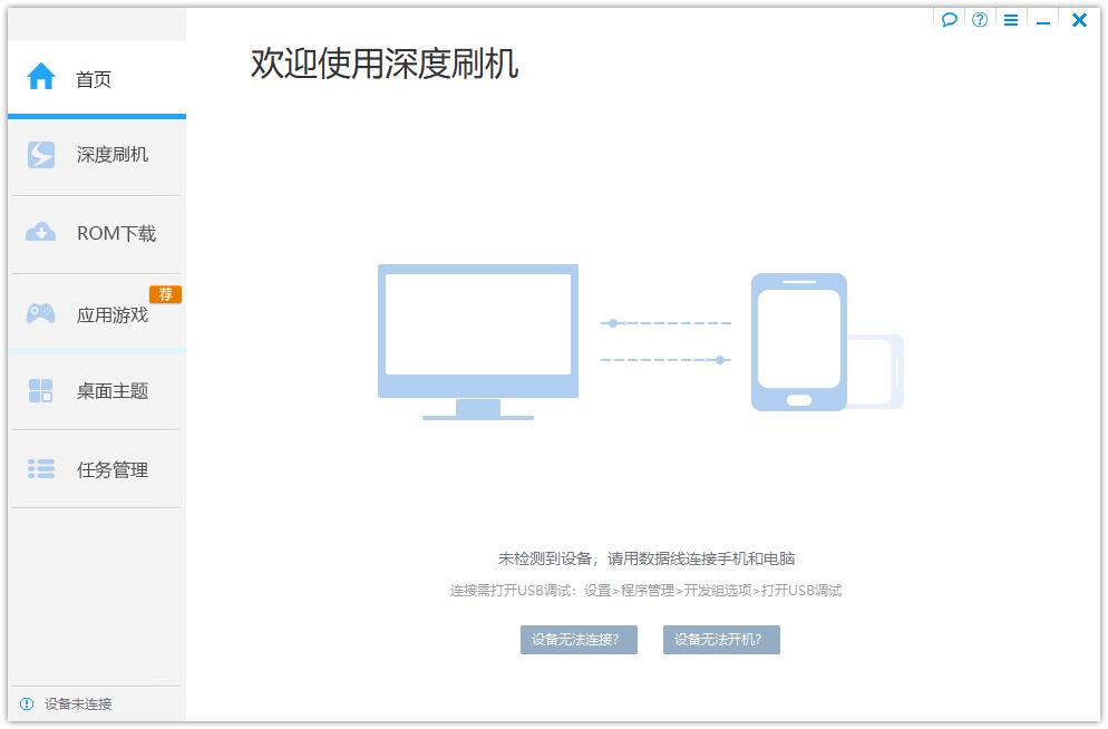 深度解析刷机教程大神x7：掌握技巧轻松上手 (深度解析刷机软件)