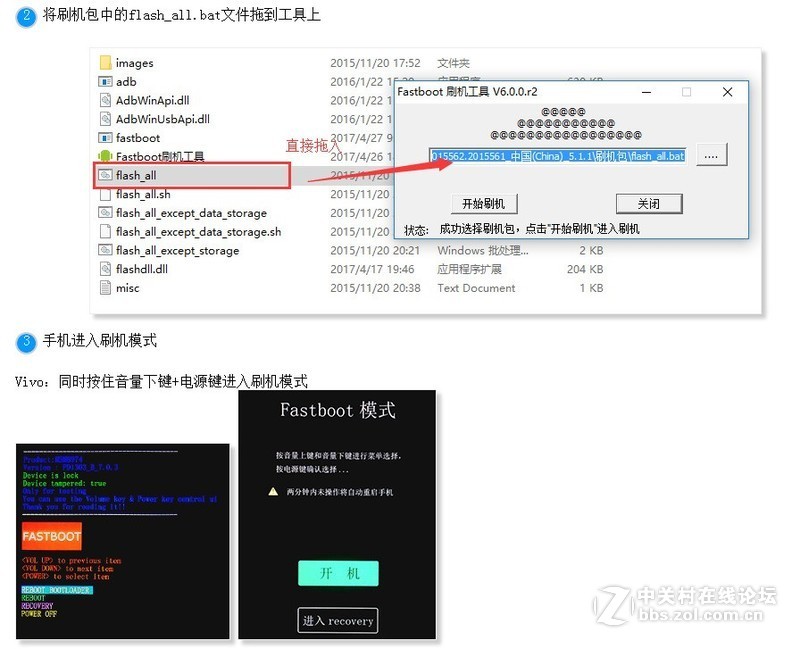 乐2强制刷机步骤及注意事项 (乐2刷机怎么刷)