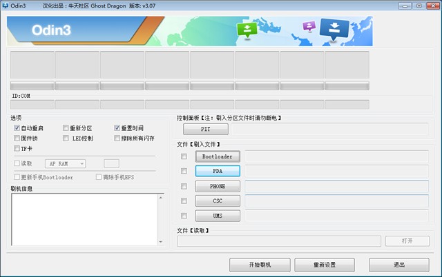 i959刷机教程详解：轻松实现系统升级与个性化定制 (i959刷机包)