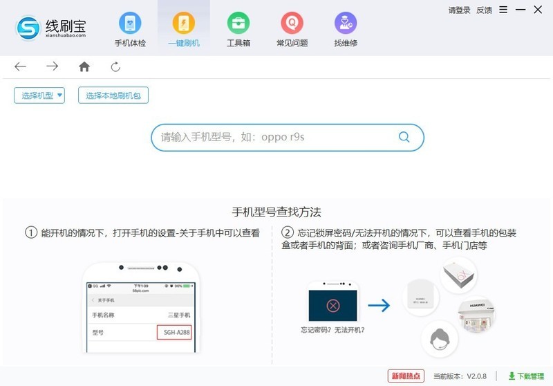 详解魅族刷机过程，助您成功救砖恢复手机使用 (详解魅族刷机教程)