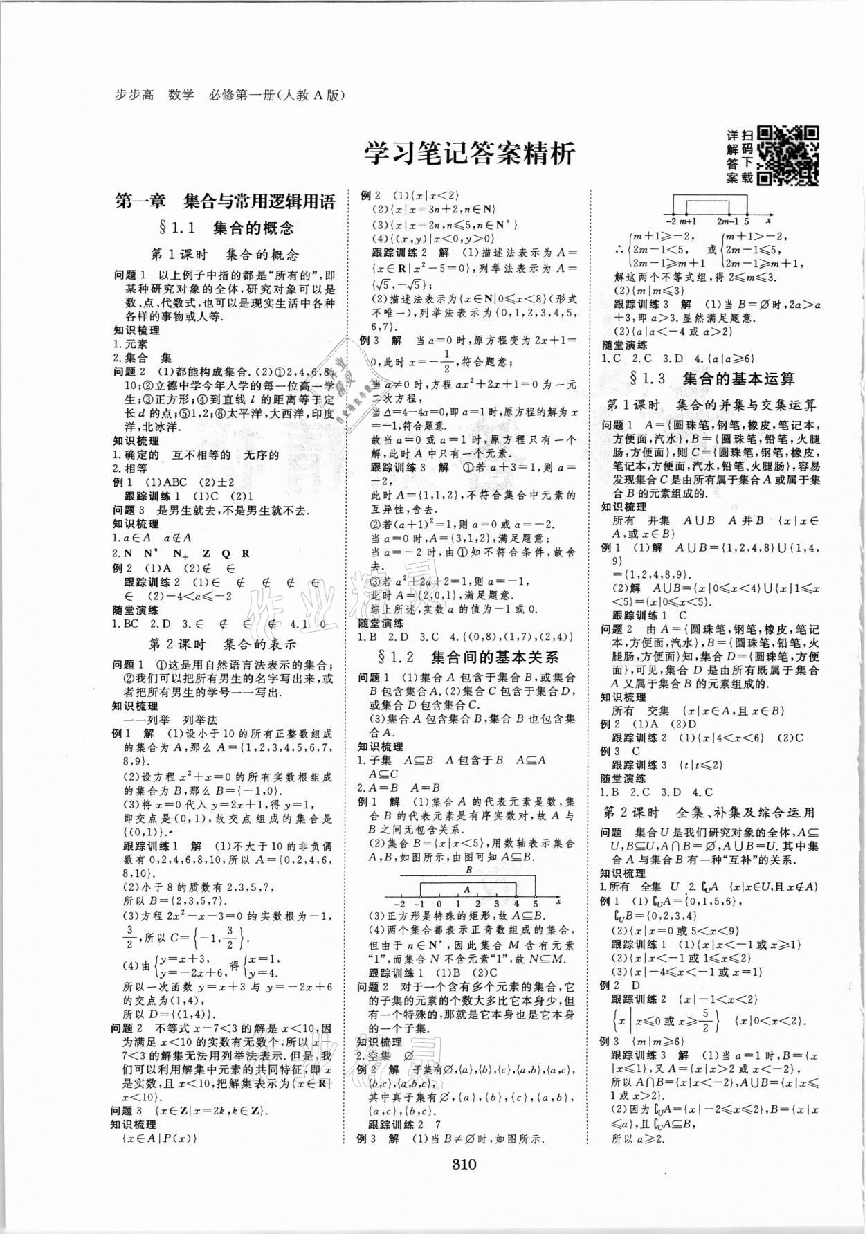 详解步步高11刷机教程：步骤清晰，轻松提升手机性能 (步步高 v1)