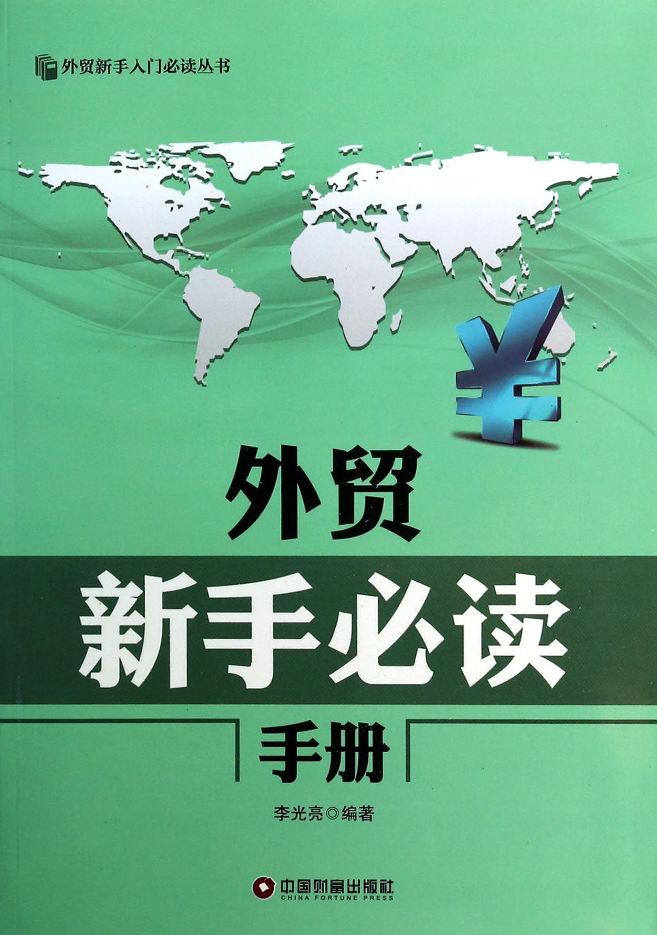 新手必备：全新9930刷机教程，一步步轻松搞定 (全新的新手)