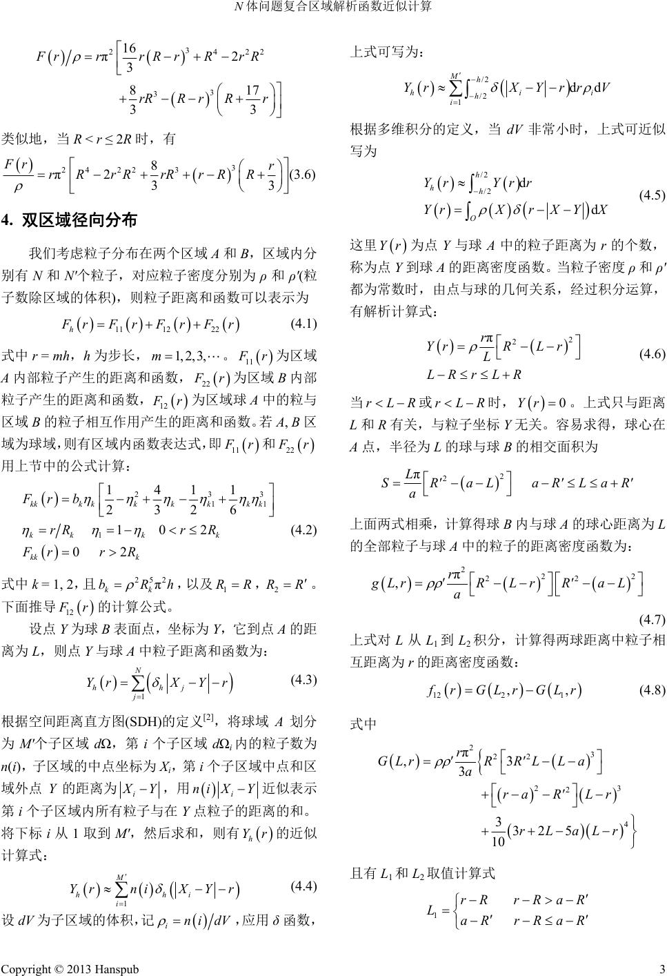 全面解析：Nexus 7 刷机教程大全 (全面解析南方科技大学综评)