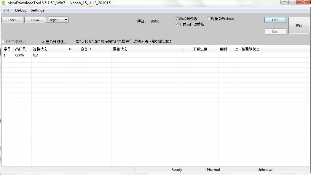 U8800刷机指南：从入门到精通，掌握刷机技巧与注意事项 (u8800刷机包)