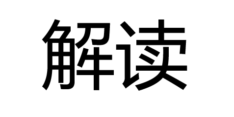 详细解读：如何为红米Pro进行刷机 - 简易教程 (如???)