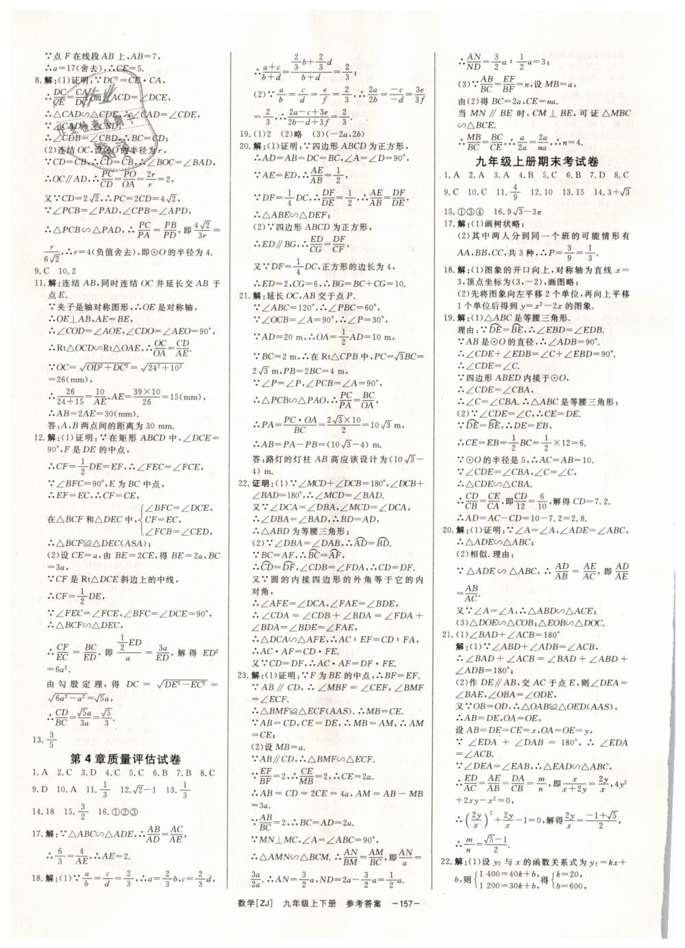 全面解析：9100手机刷机步骤及教程 (全面解析:信用卡逾期)