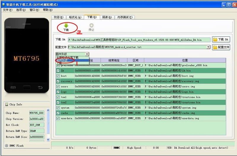 图解乐2刷机全过程：从准备到完成，轻松上手 (乐2刷机怎么刷)