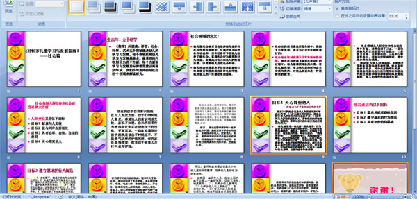 详细指南：6p手机刷机教程大全，让你成为刷机达人 (栖云异梦第五章图文详细指南)