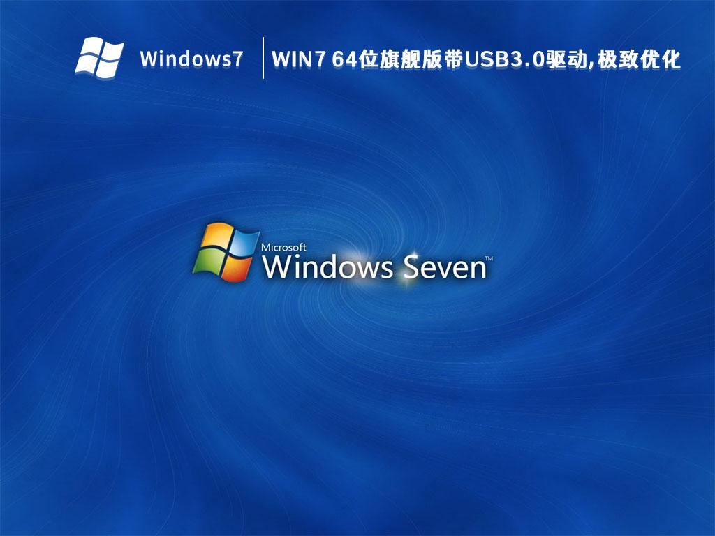 Win7系统升级/刷机全攻略：一步步教你如何轻松完成 (win7系统黑屏只有一个鼠标)