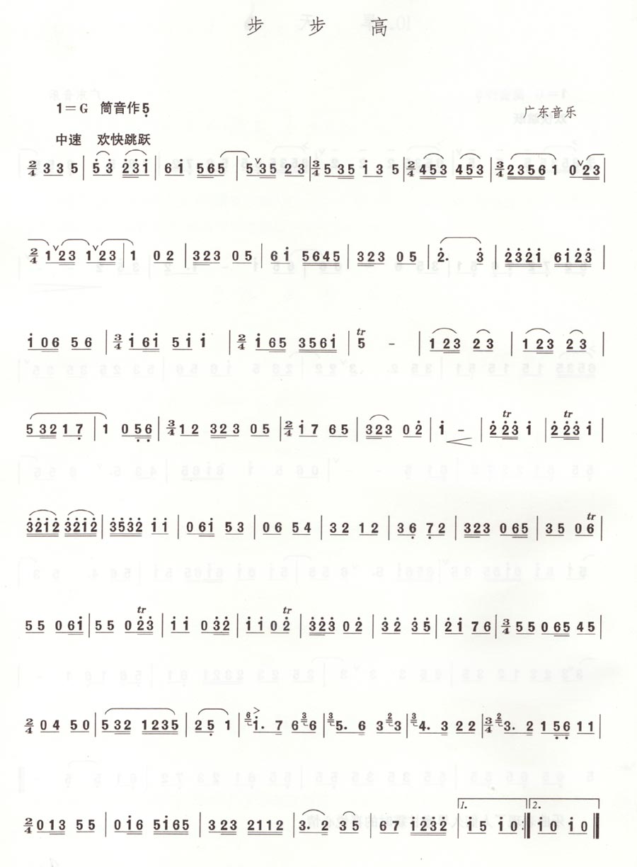 详解步步高vivo刷机步骤，轻松掌握手机系统升级技巧 (步步高ⅹ50pro)