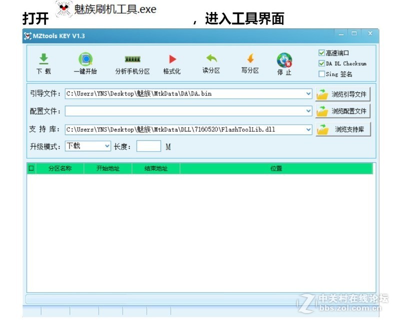 三魅手机刷机教程大全：一步步教你如何轻松完成刷机操作 (三魅手机刷机教程视频)