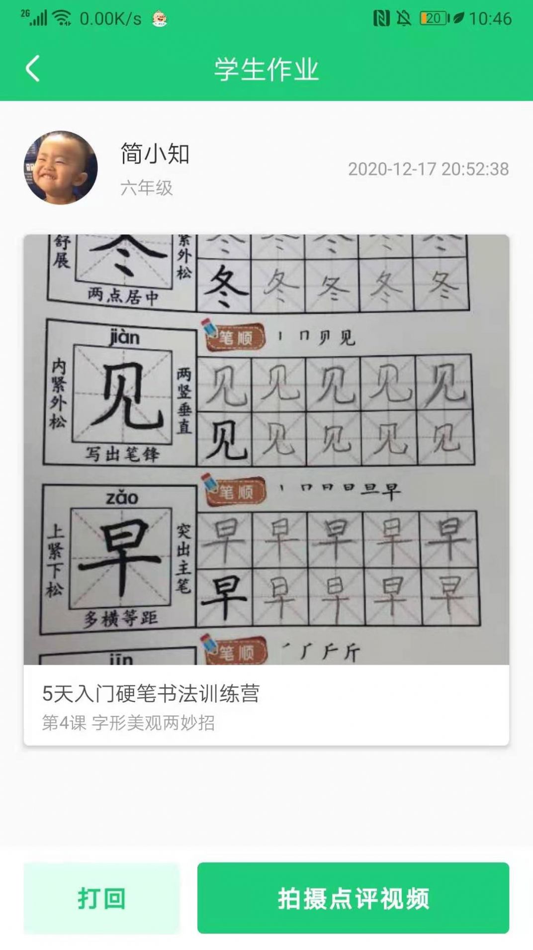 小米4手机解锁与全攻略