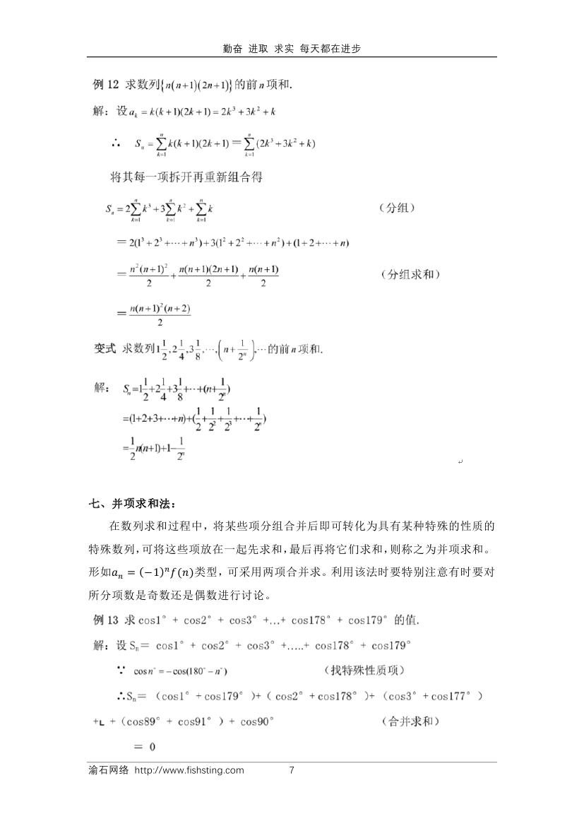 详细解析：note3 9005刷机教程，一步步教你轻松搞定 (详细解析呢字组词)