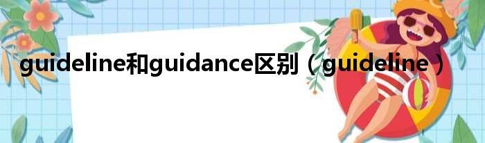 详细指南：使用360刷机助手进行手机刷机的步骤与技巧 (使う 使用)