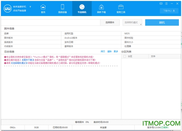 工具侠刷机教程详解：轻松搞定手机刷机，从此成为高手 (工具侠如何刷入recovery)