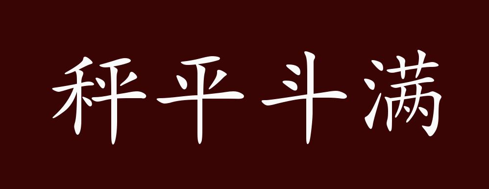 全面解析：平板手动刷机教程大全 (平解是什么意思)