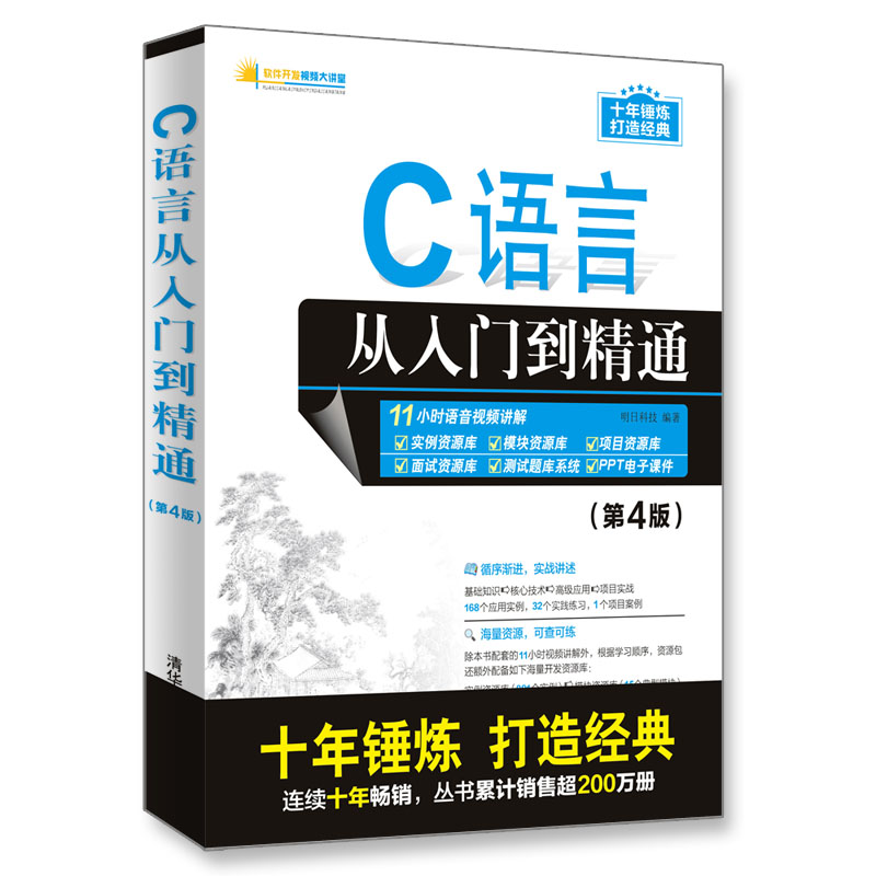 从入门到精通：Windows电脑刷机视频教程详解 (从入门到精通的开荒生活)