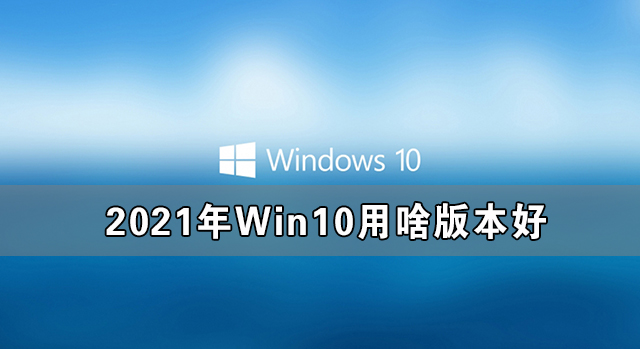 全新Win10手机刷机教程：一步步带你玩转系统升级 (全新wifi万能钥匙)