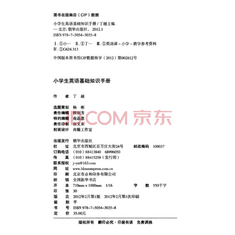 详尽解析：HTC E8 刷机教程大全 (解析hl7)