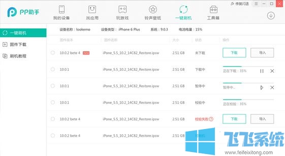 iPad刷机全攻略：一步步教你如何操作教程视频 (ipad刷机需要多少钱一次)