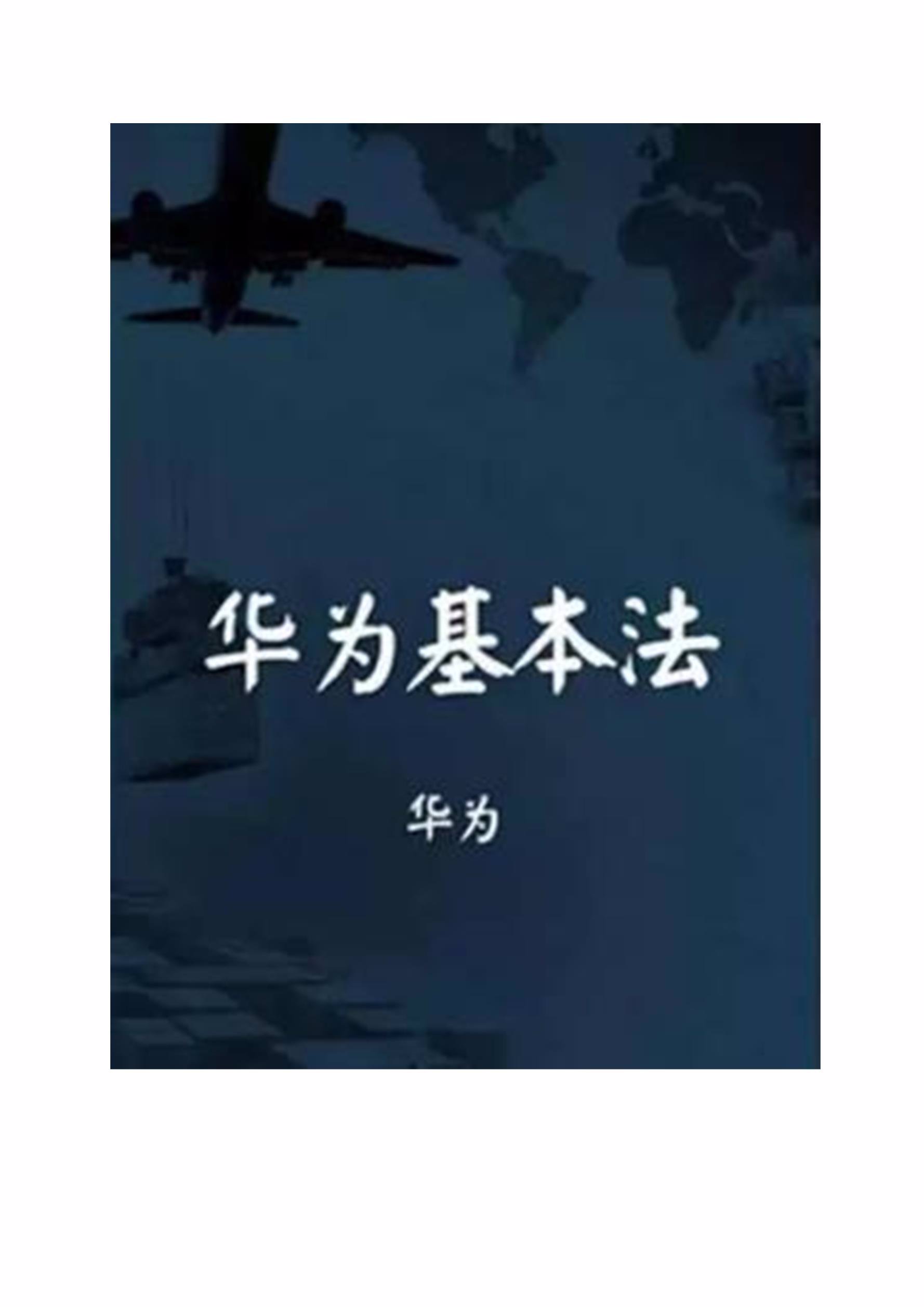 【教程】华为G9刷机教程详解：操作指南与注意事项 (华为步骤)