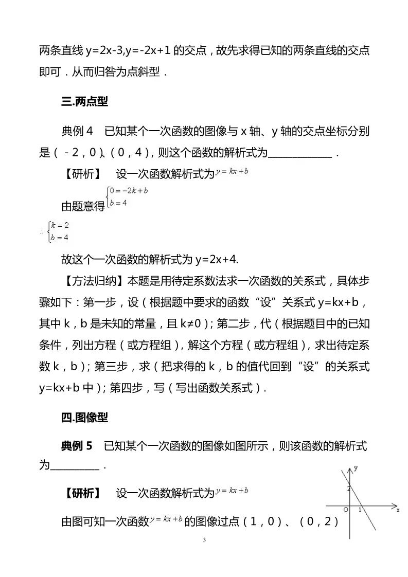 全面解析y11t刷机教程，轻松掌握刷机技巧 (全面解析与忌口食物一览表)