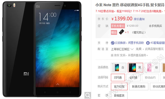 小米note2手机刷机攻略：从入门到精通，轻松搞定刷机难题 (小米note13pro怎么样)