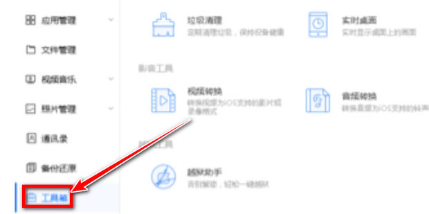 越狱5s手机刷机教程视频大全 (越狱iphone5s)