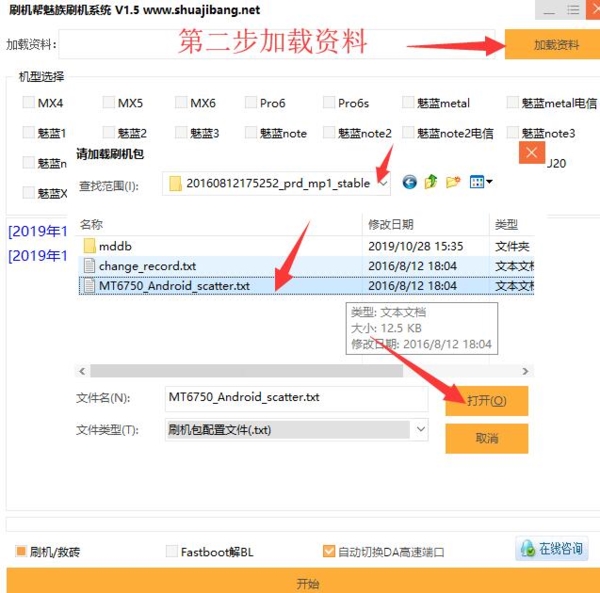 魅族云系统刷机全攻略：一步步教你如何轻松完成刷机操作 (魅族云系统刷机教程)