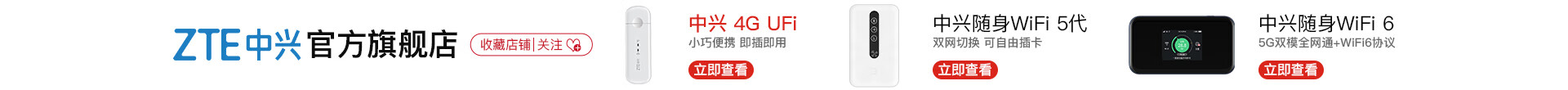 中兴v5g