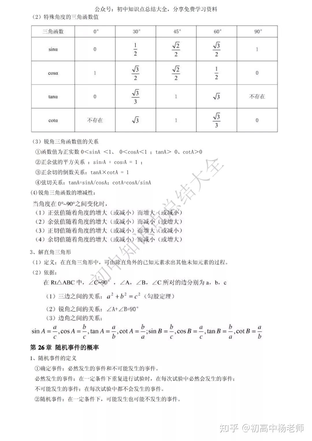 920t全攻略