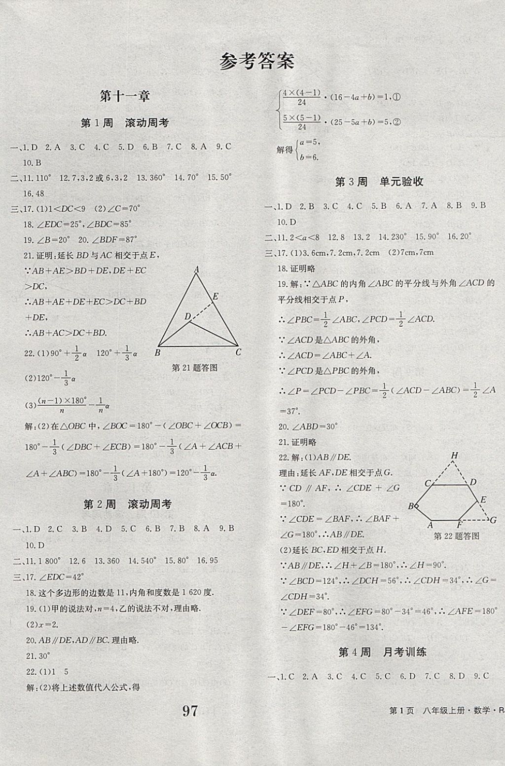 全面解析：6700s刷机教程，一步步带你成为刷机达人 (全面解析李可破格救心汤)