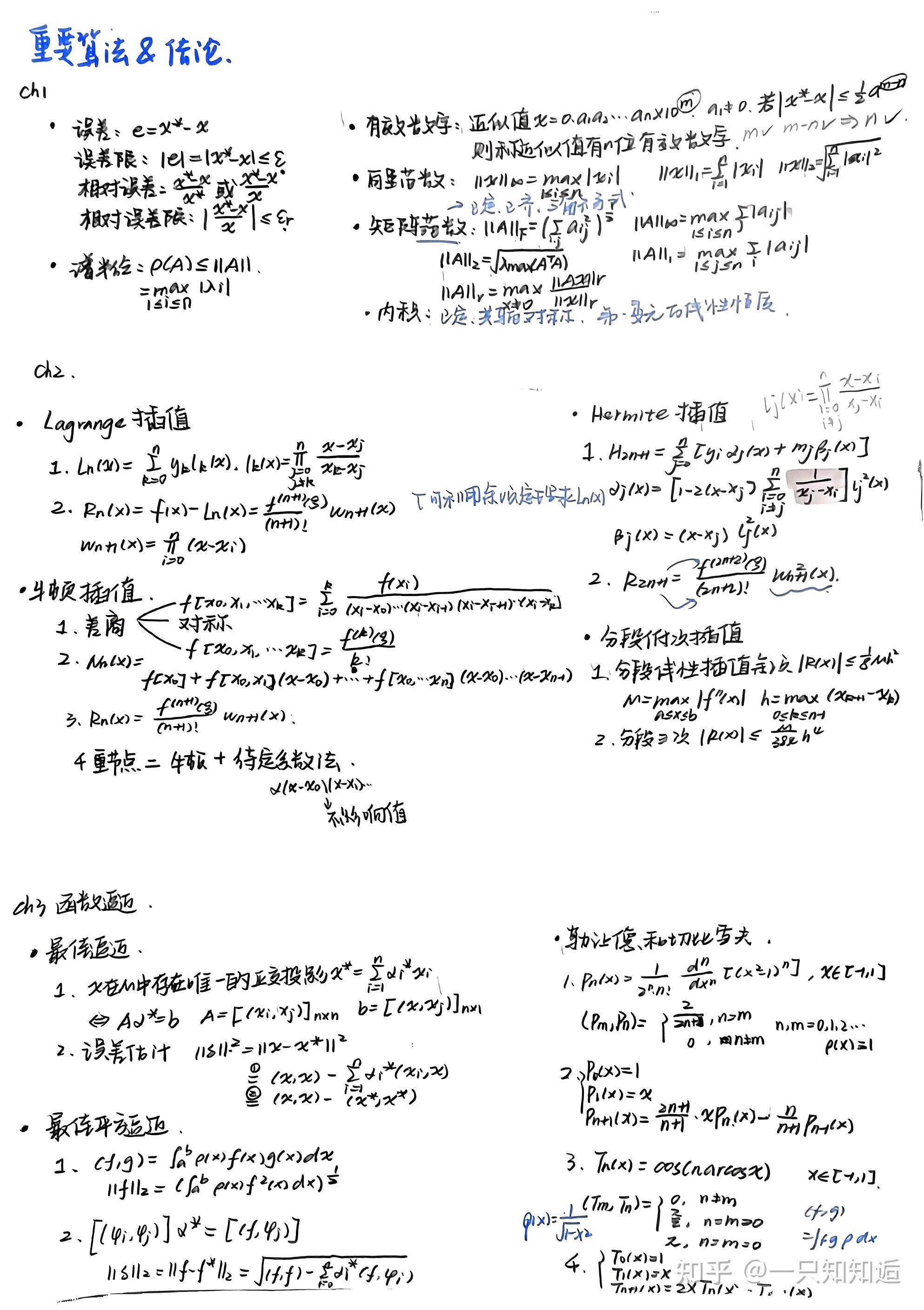 详尽解析：A7009手机刷机教程大全 (详尽解析17种稀土元素)