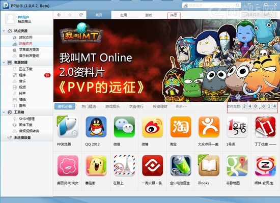 pp助手iphone刷机教程：一步步解锁你的设备 (pp助手ipad版)