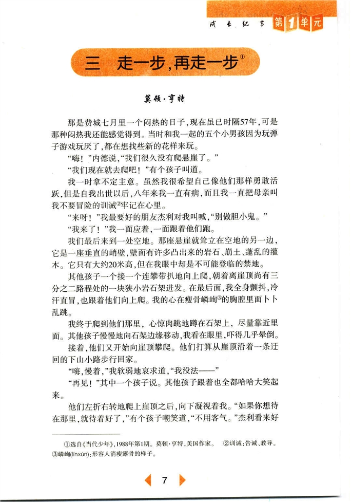 一步步指导：行车记录仪如何轻松刷机？详细教程分享 (一步步指导的成语)