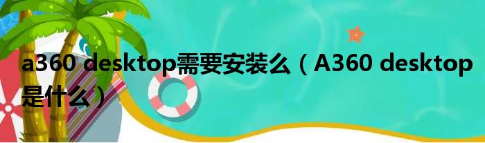 A360E手机刷机全攻略：详细教程带你玩转刷机操作