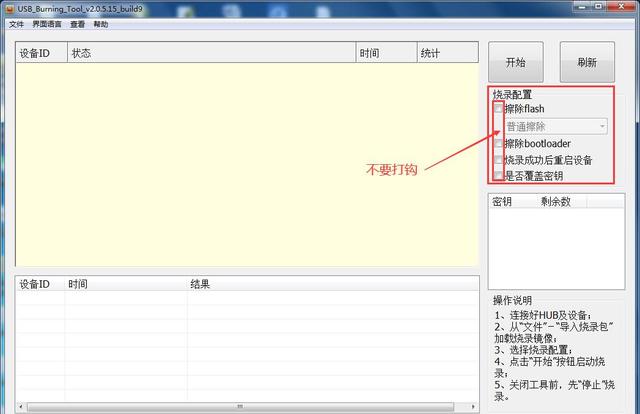 中兴v9刷机教程大全：一步步教你轻松搞定手机系统升级 (中兴v9刷机包)