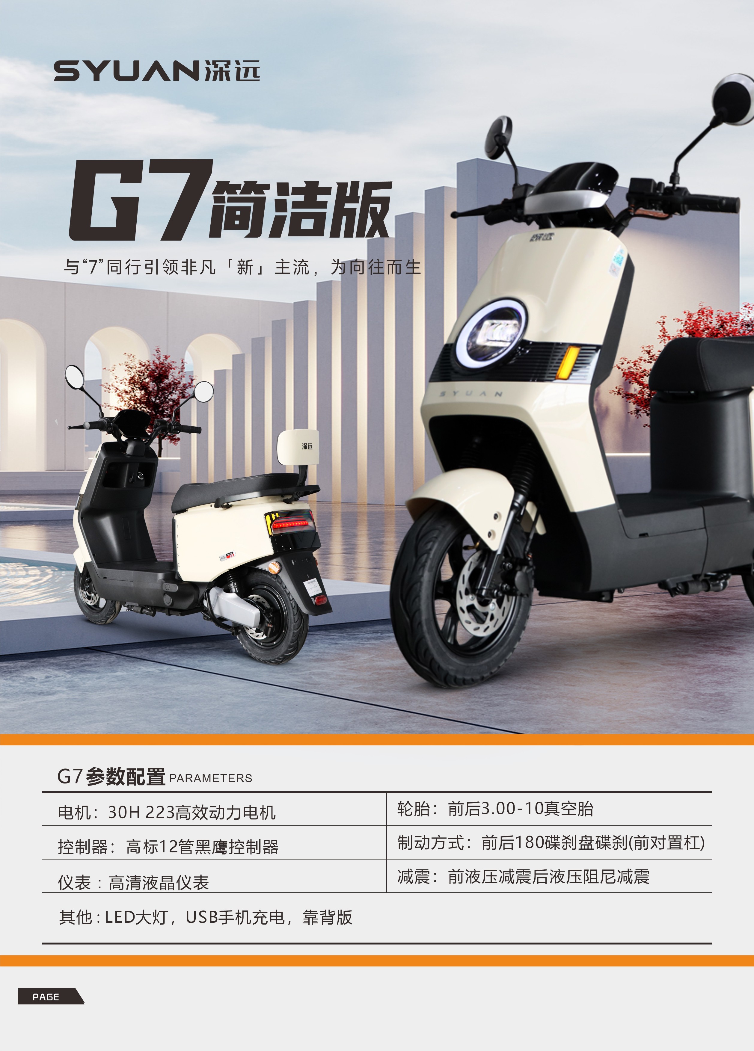 G717C刷机教程