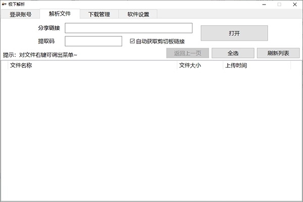 详尽解析lt25i刷机步骤，轻松掌握刷机技巧 (详细解析)