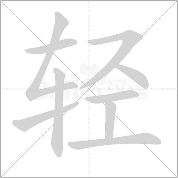 零基础也能轻松掌握，x50ts刷机教程详解 (零基础也能轻松出国游)