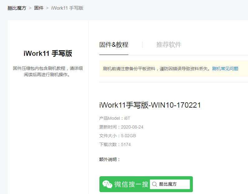 iWork12全面解析：轻松掌握刷机方法与步骤 (iwork10)