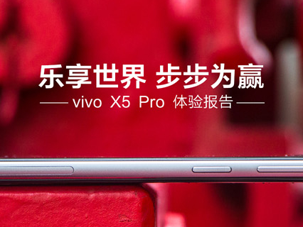 Vivox510w刷机教程大全：一步步教你轻松搞定手机系统升级 (vivox5pro)