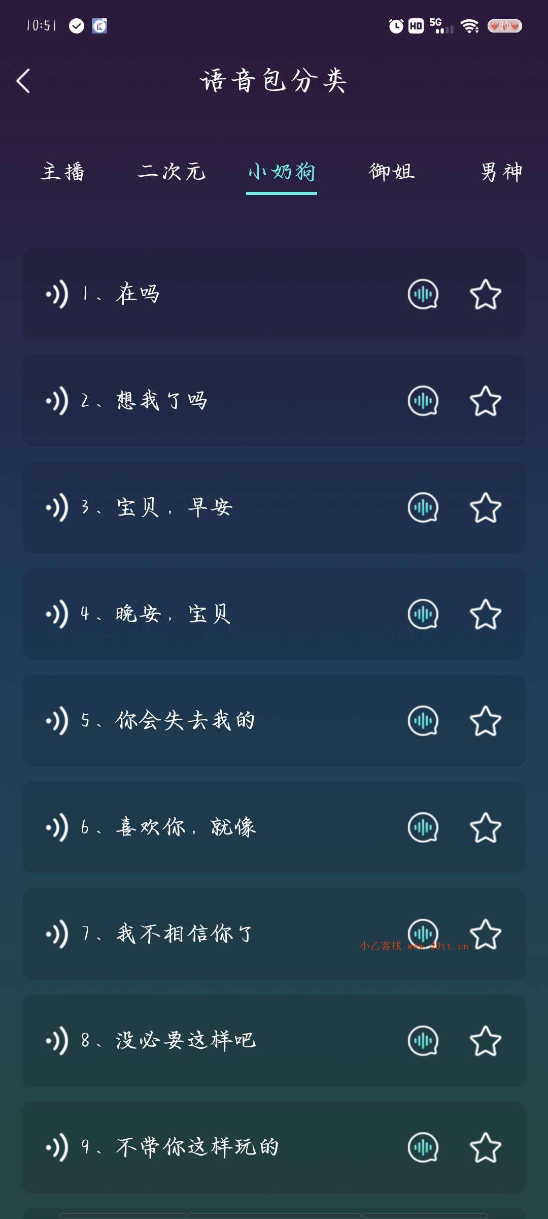 安卓机变身iOS系统教程大揭秘 (安卓变身iphonex)